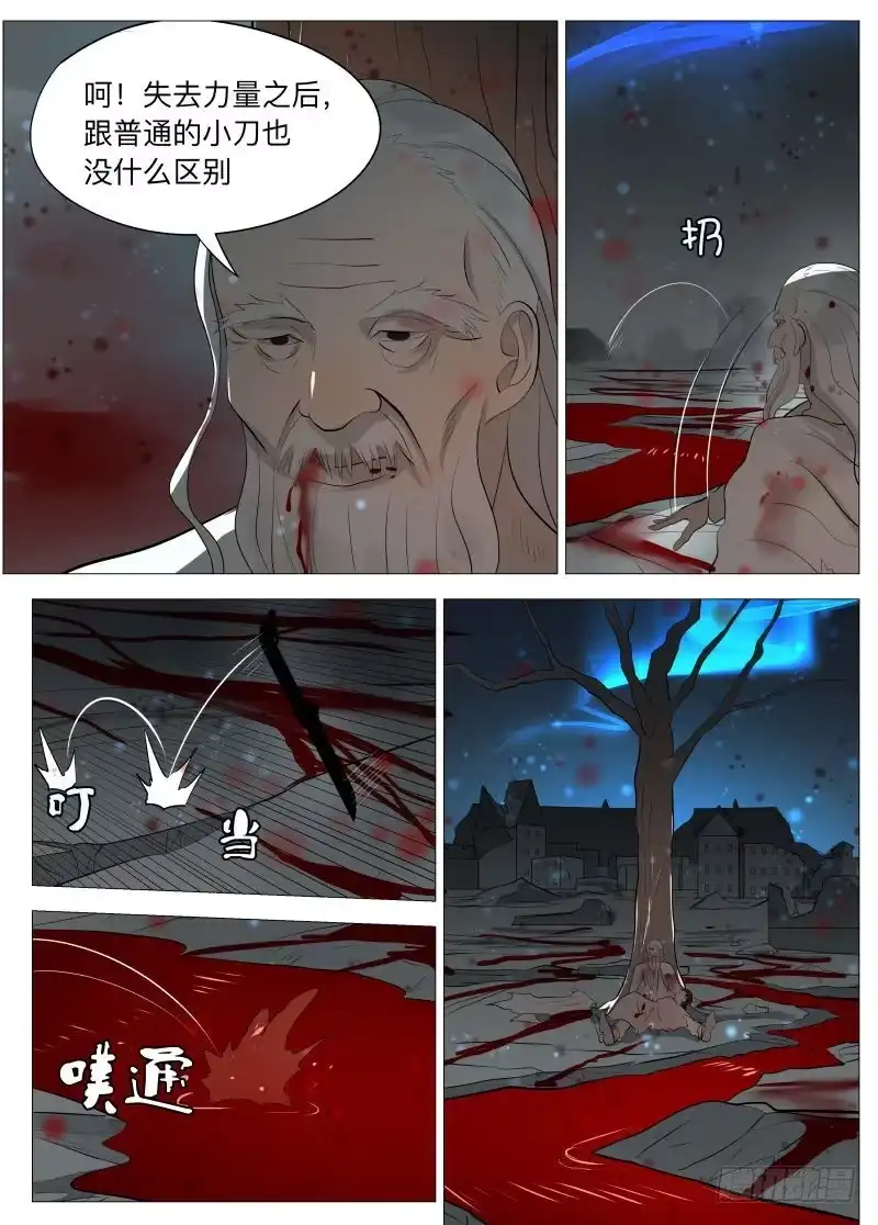 绅士魔王 基线1 第13页