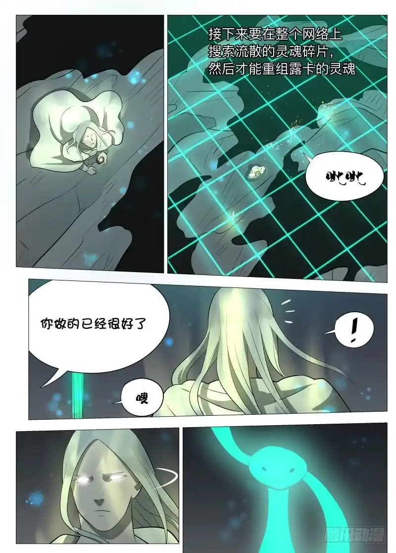 绅士魔王 基线1 第10页