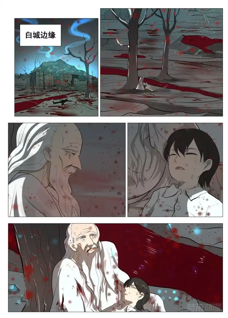 绅士魔王 基线1 第2页
