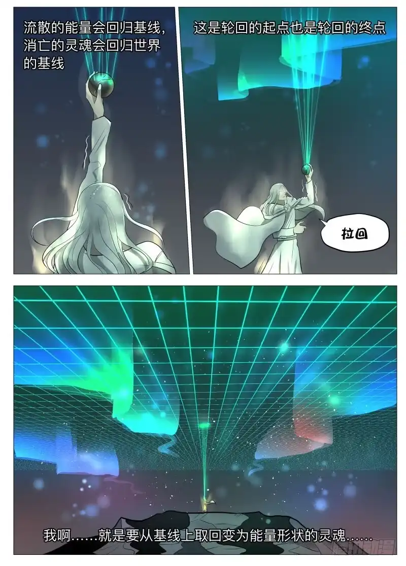 绅士魔王 基线1 第8页