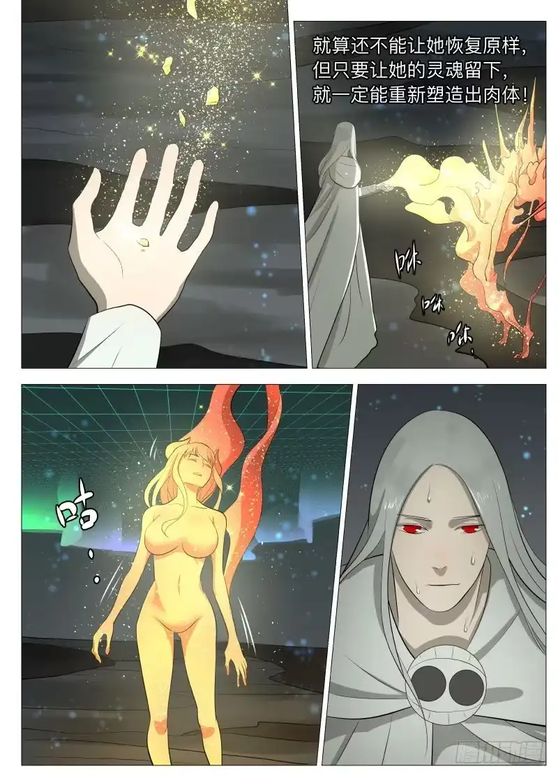 绅士魔王 基线2 第11页