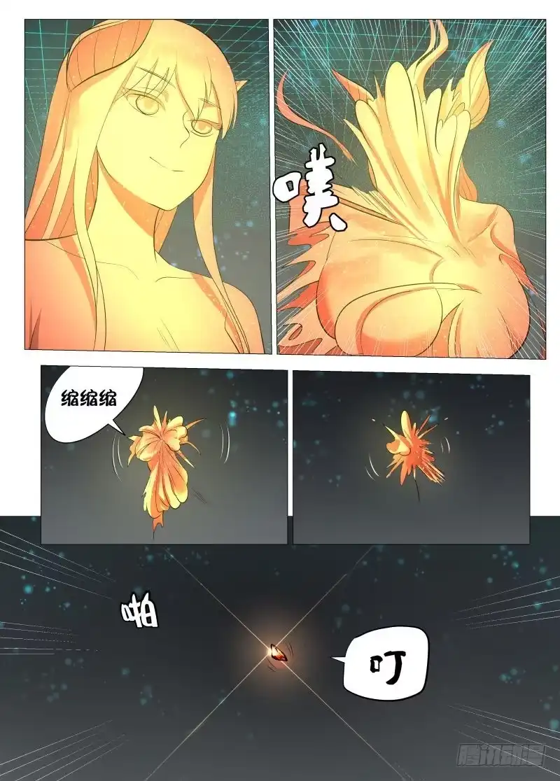 绅士魔王 基线2 第12页