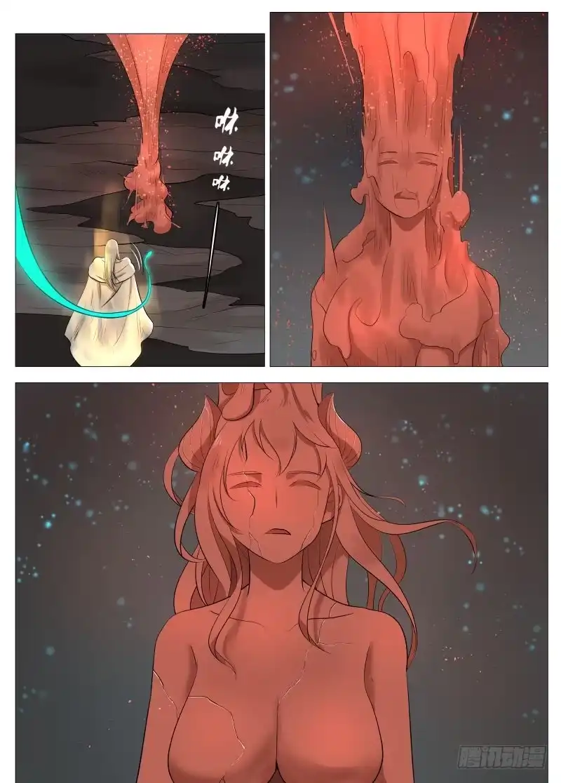 绅士魔王 基线2 第5页