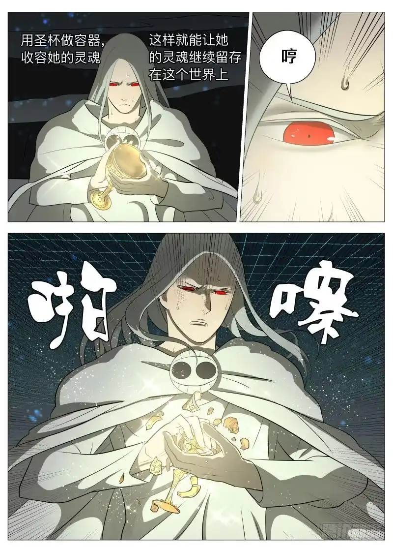 绅士魔王 基线2 第10页