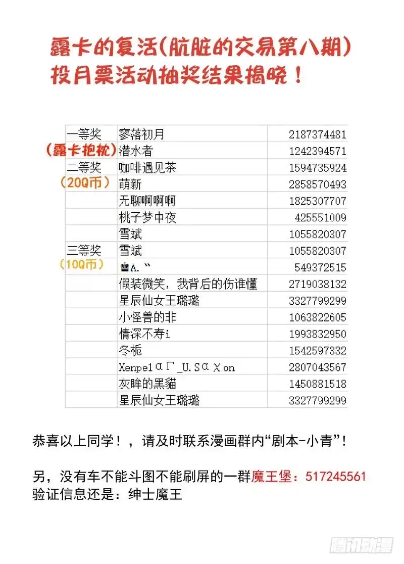 绅士魔王 基线2 第15页