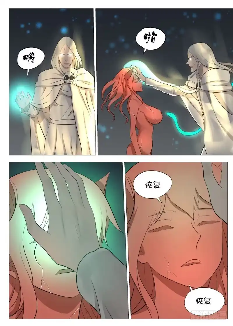 绅士魔王 基线2 第6页