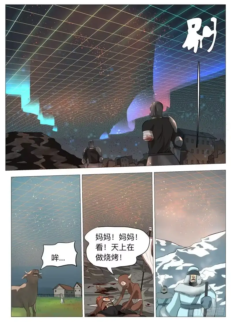 绅士魔王 基线2 第3页