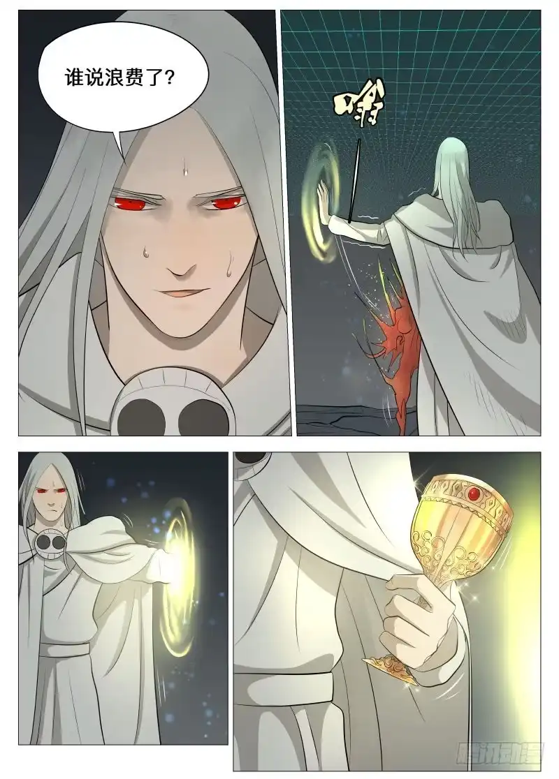 绅士魔王 基线2 第9页