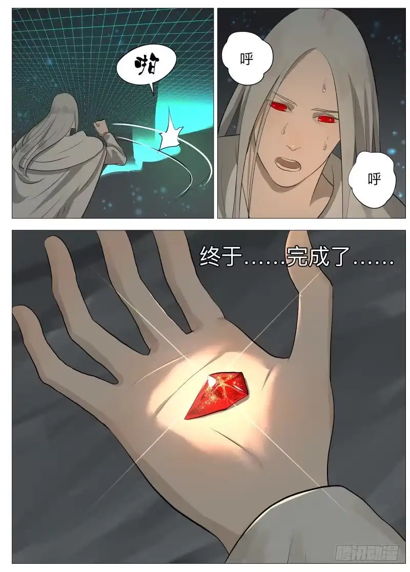 绅士魔王 基线2 第13页