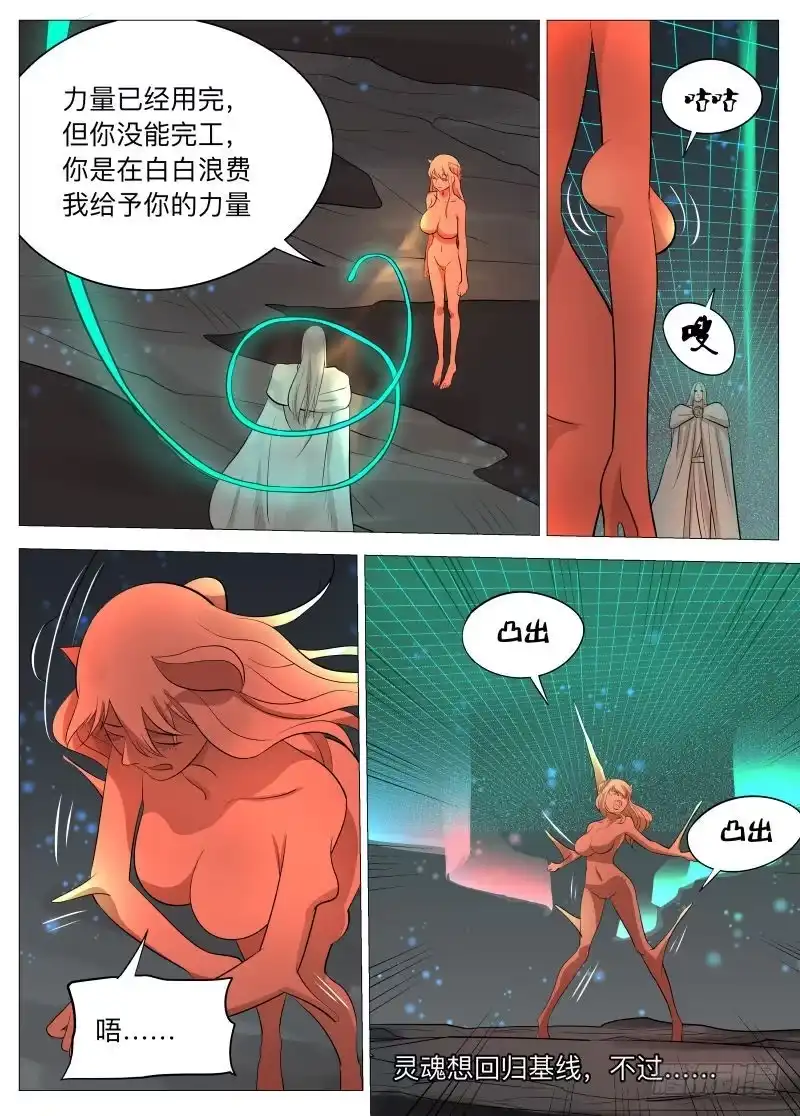 绅士魔王 基线2 第8页