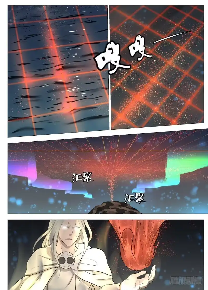 绅士魔王 基线2 第4页