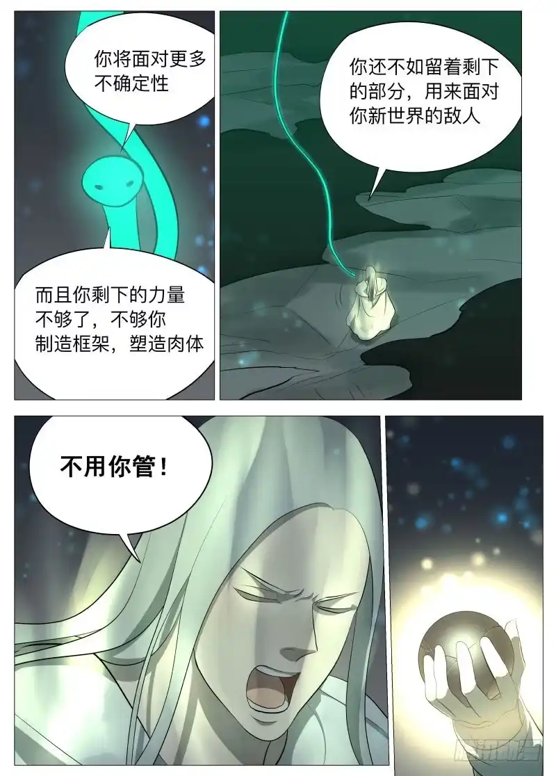 绅士魔王 基线2 第1页