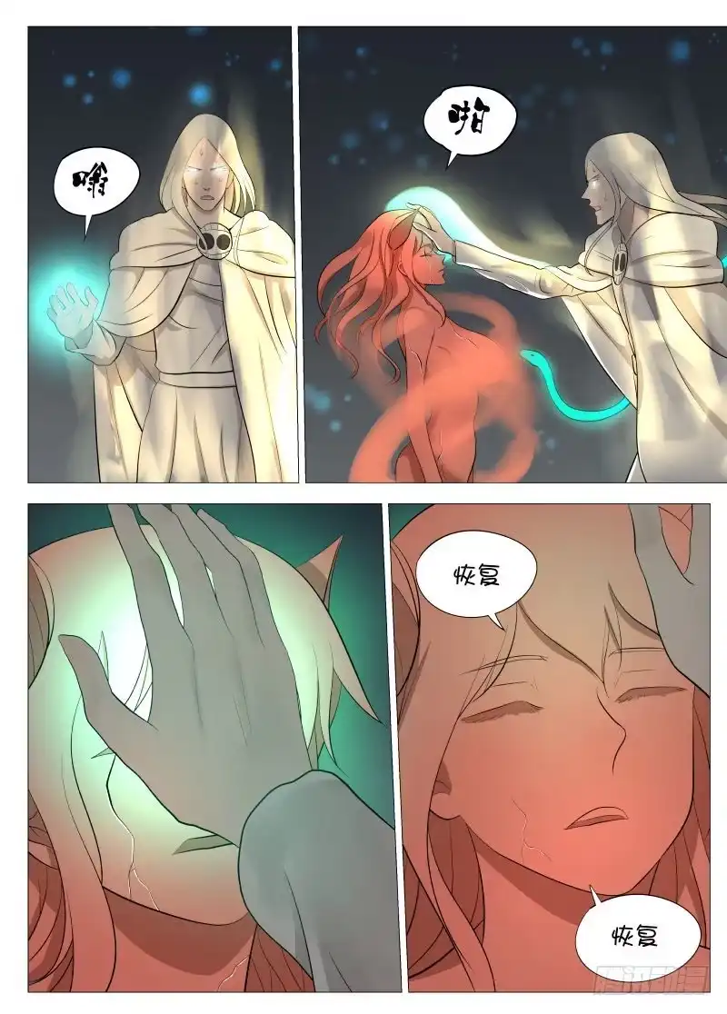 绅士魔王 基线2 第19页