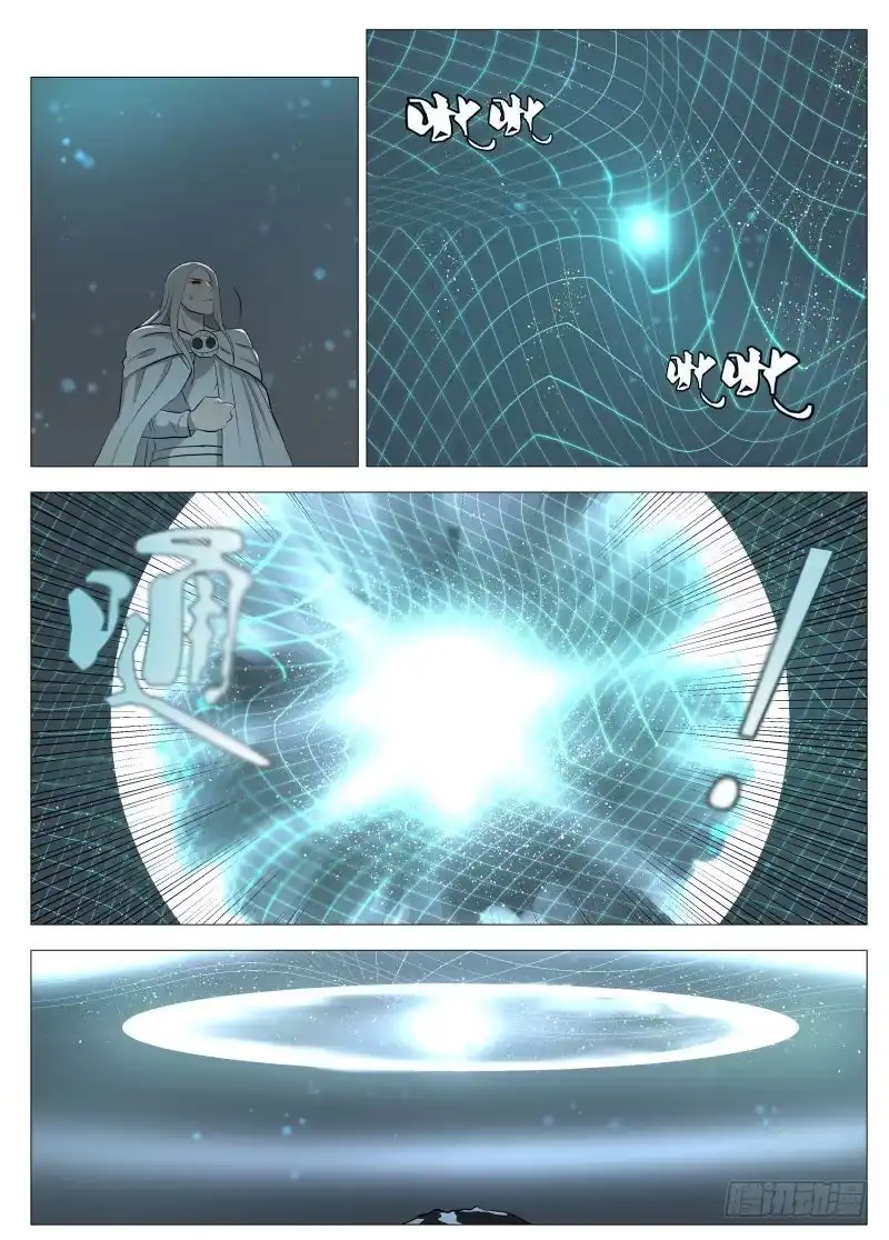 绅士魔王 旅途才开始呢1 第2页