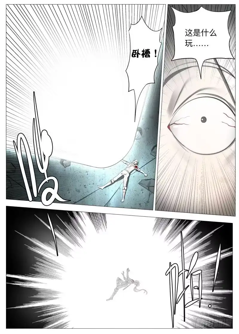 绅士魔王 旅途才开始呢1 第6页