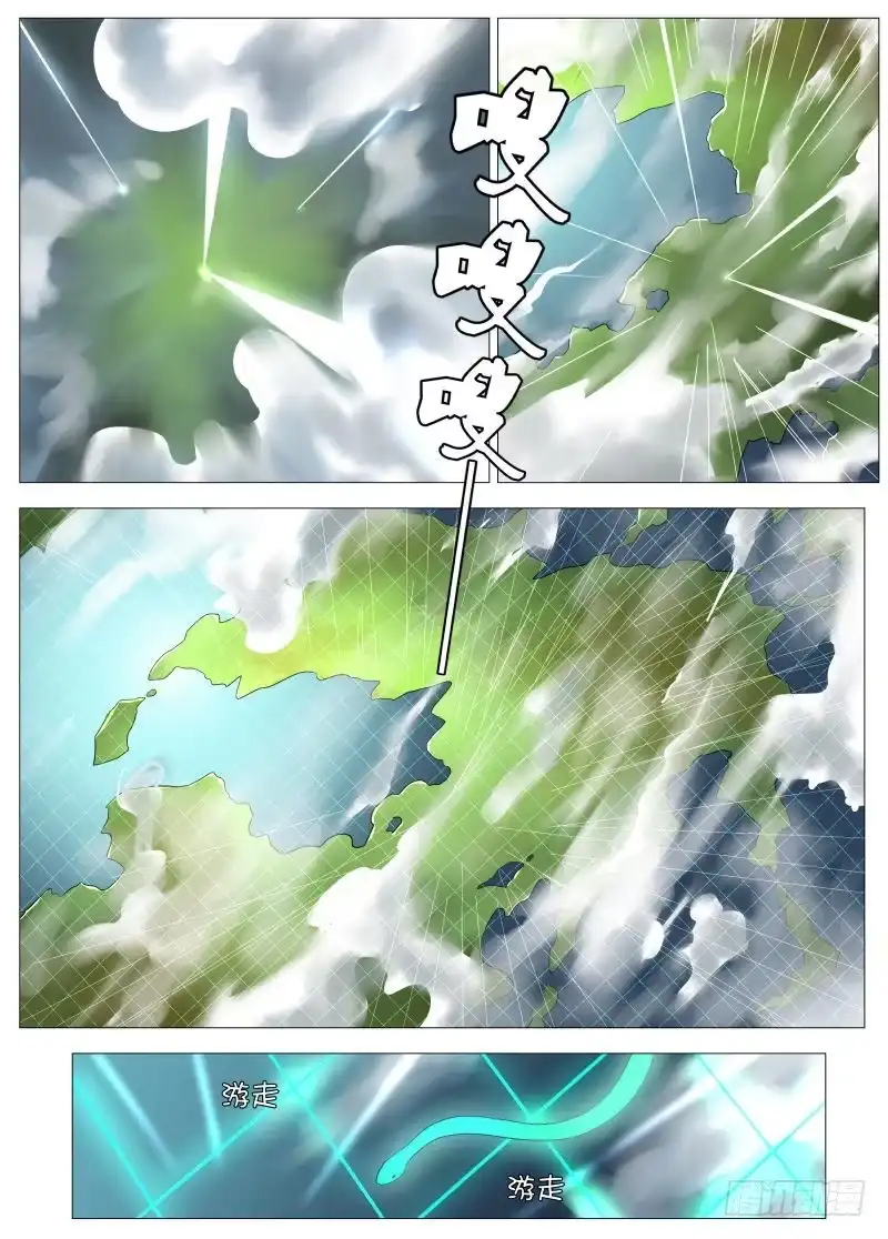 绅士魔王 旅途才开始呢1 第13页