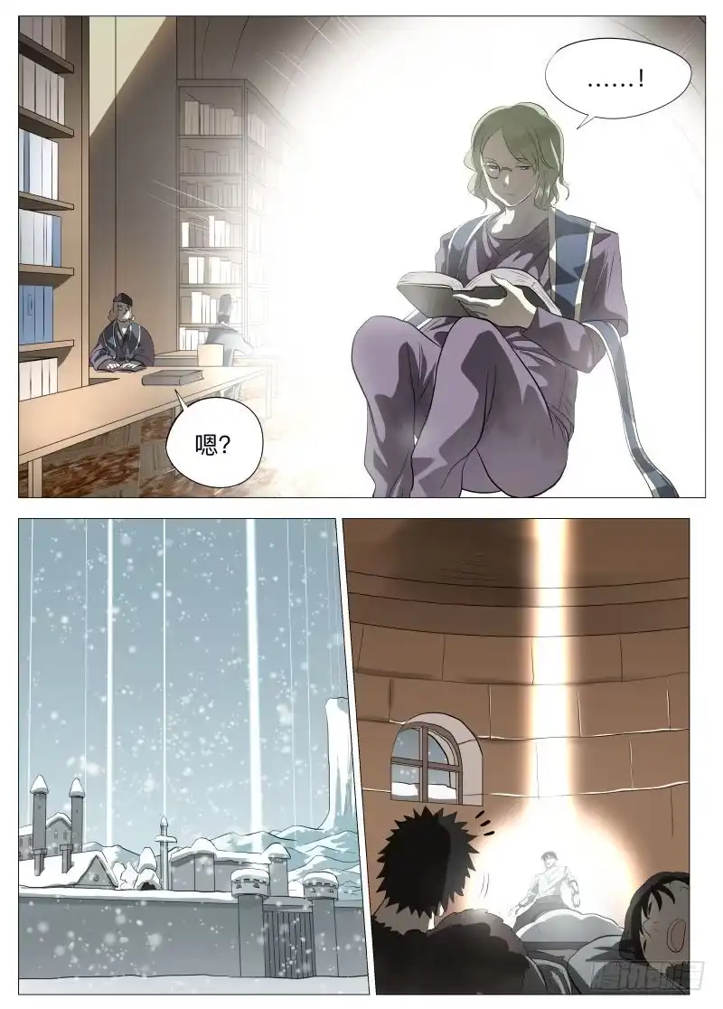 绅士魔王 旅途才开始呢1 第9页