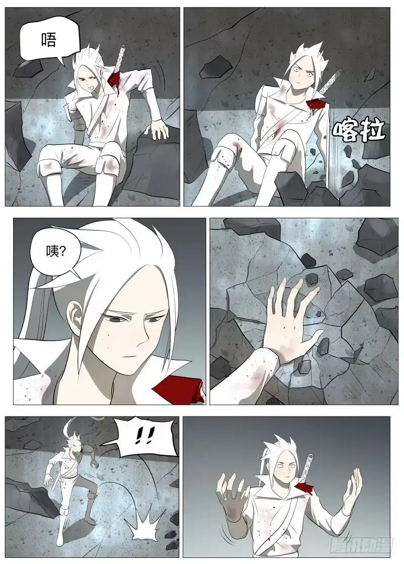 绅士魔王 旅途才开始呢2 第5页
