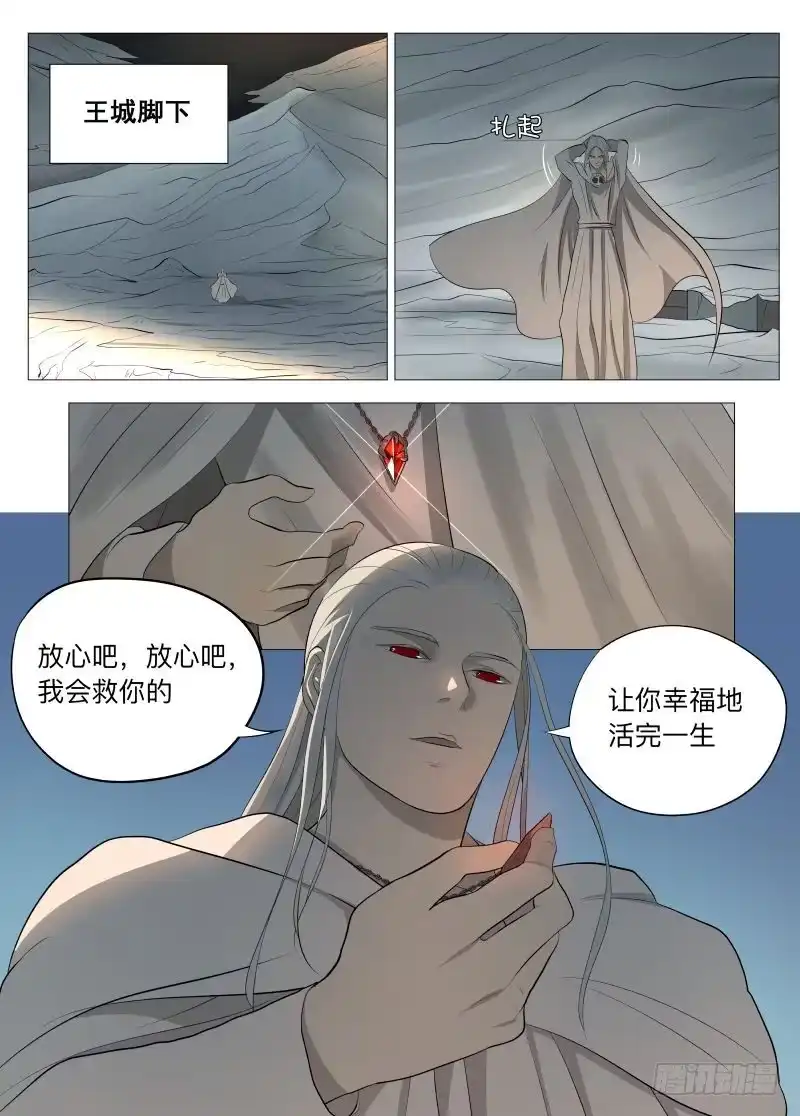 绅士魔王 旅途才开始呢2 第7页