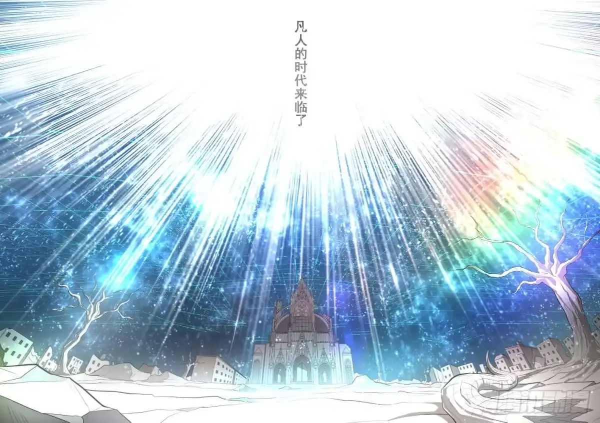 绅士魔王 旅途才开始呢2 第2页