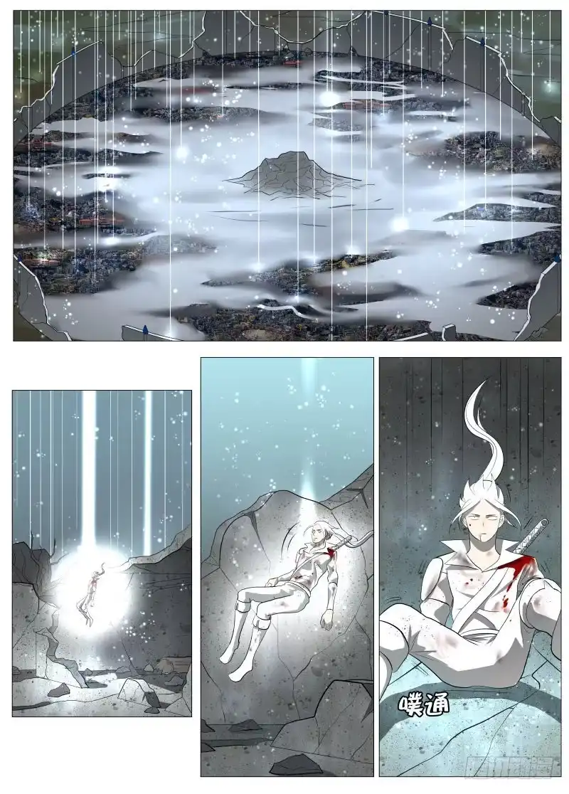 绅士魔王 旅途才开始呢2 第3页