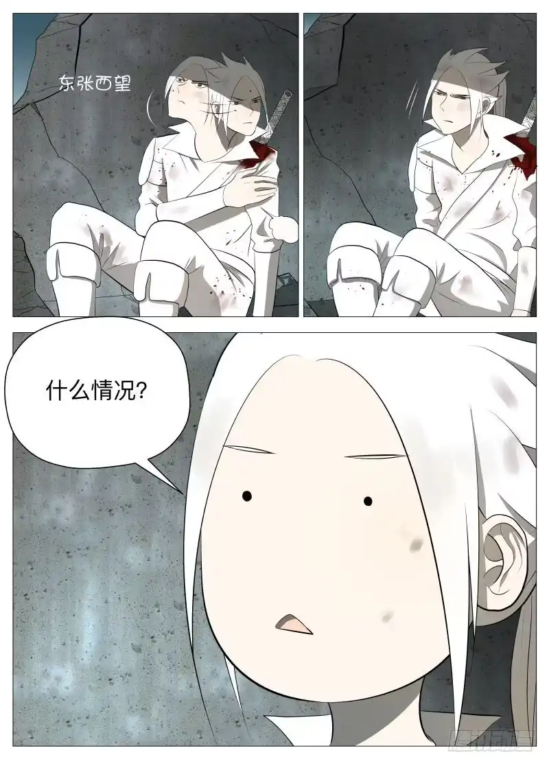 绅士魔王 旅途才开始呢2 第4页
