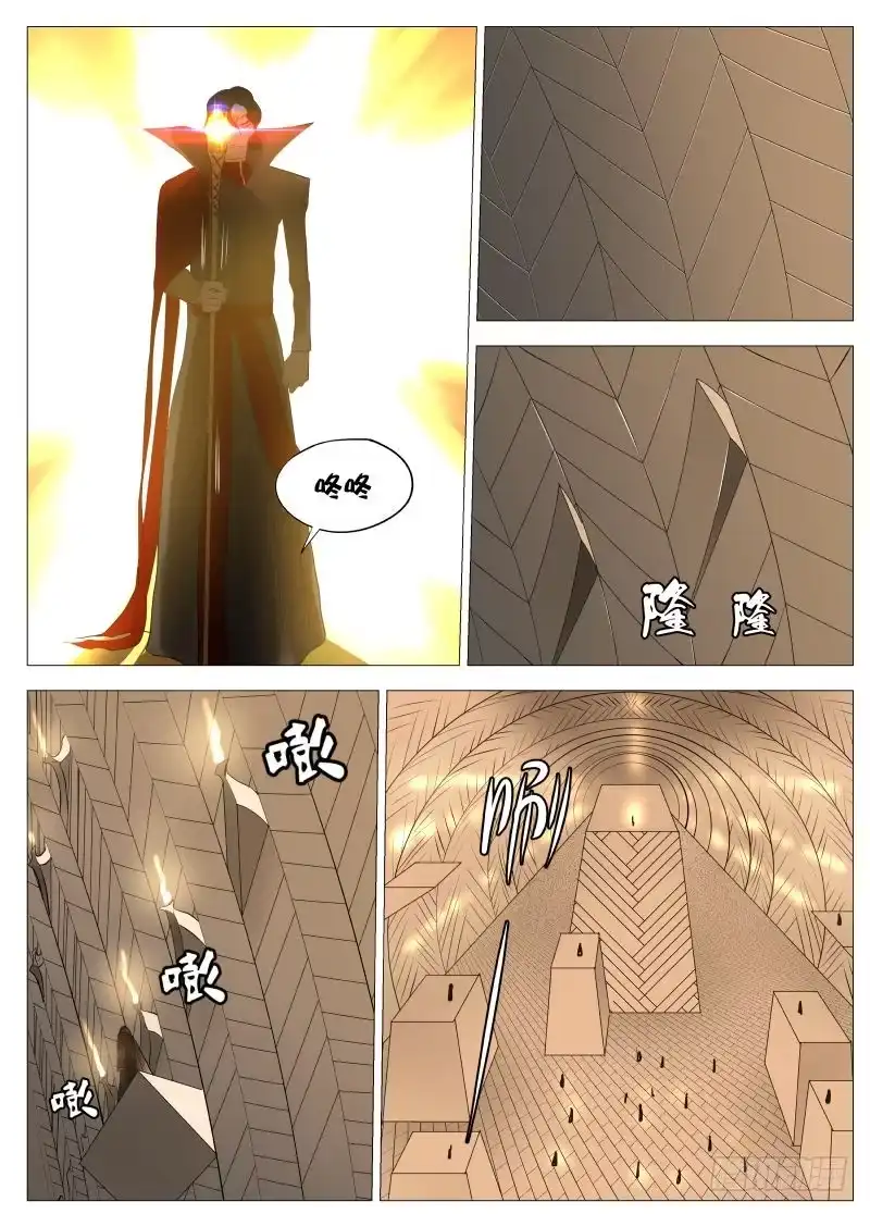 绅士魔王 骗子1 第12页