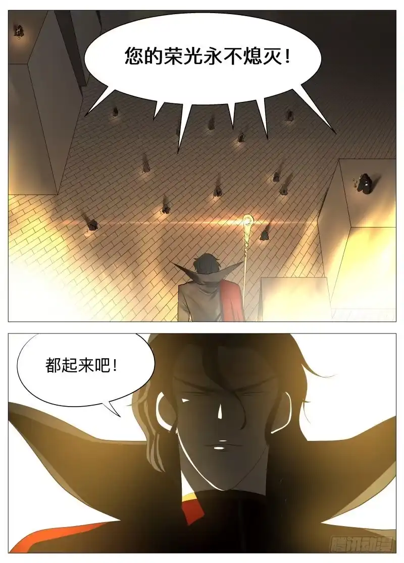 绅士魔王 骗子1 第11页
