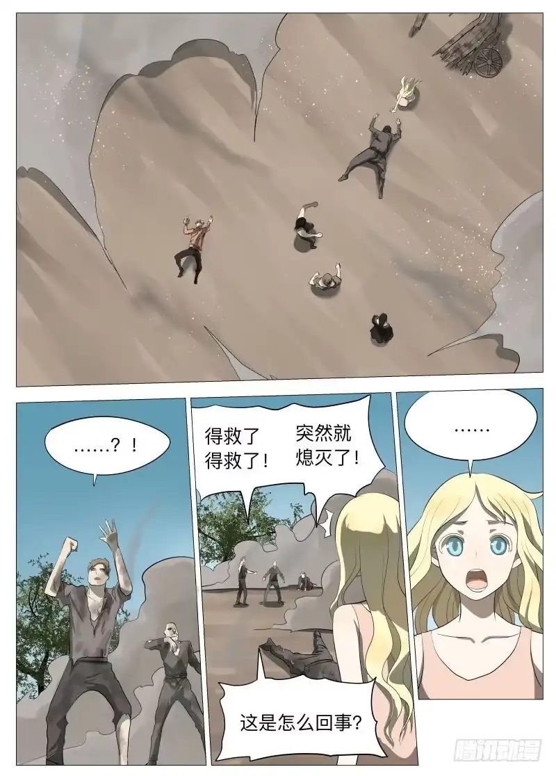 绅士魔王 骗子1 第4页