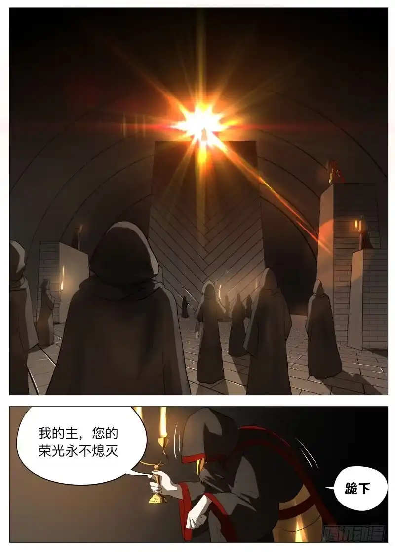 绅士魔王 骗子1 第10页