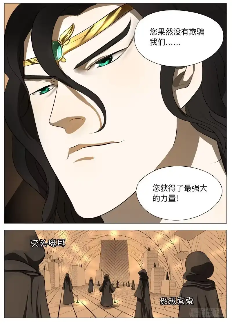 绅士魔王 骗子2 第1页