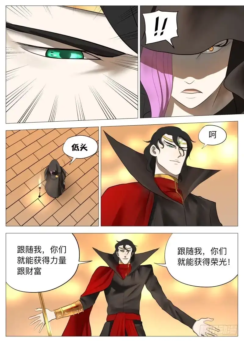 绅士魔王 骗子2 第4页