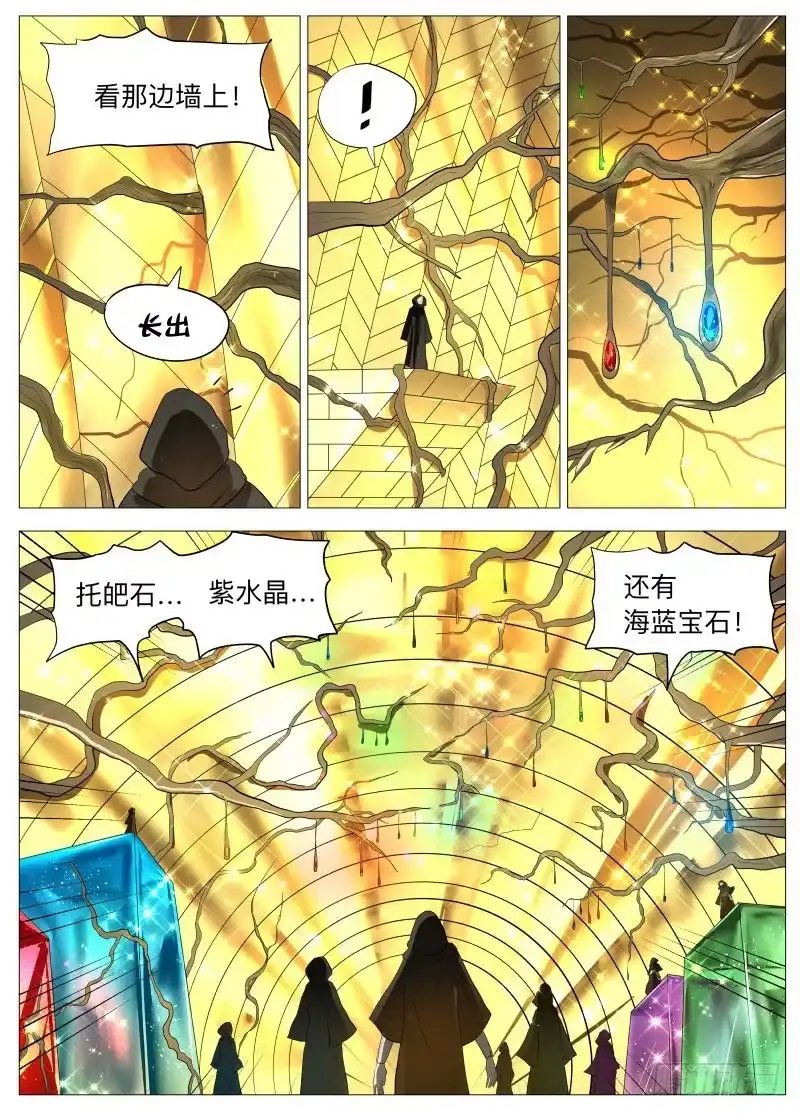 绅士魔王 骗子2 第6页