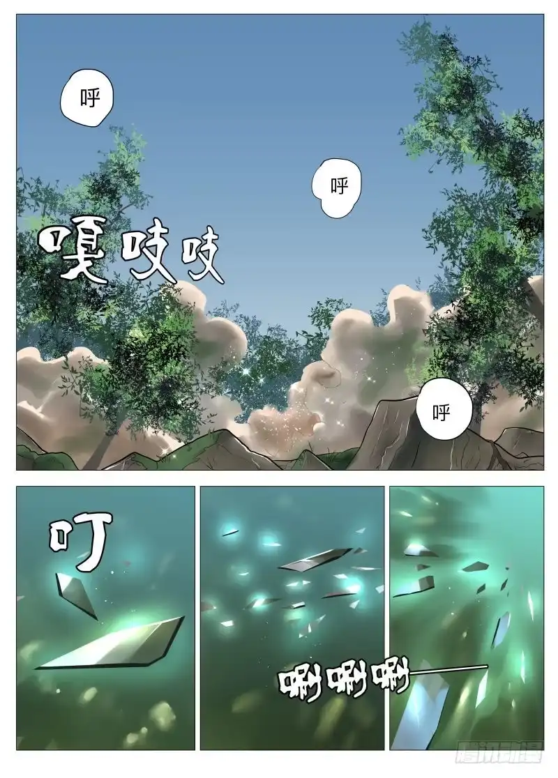 绅士魔王 白衣剑圣1 第7页