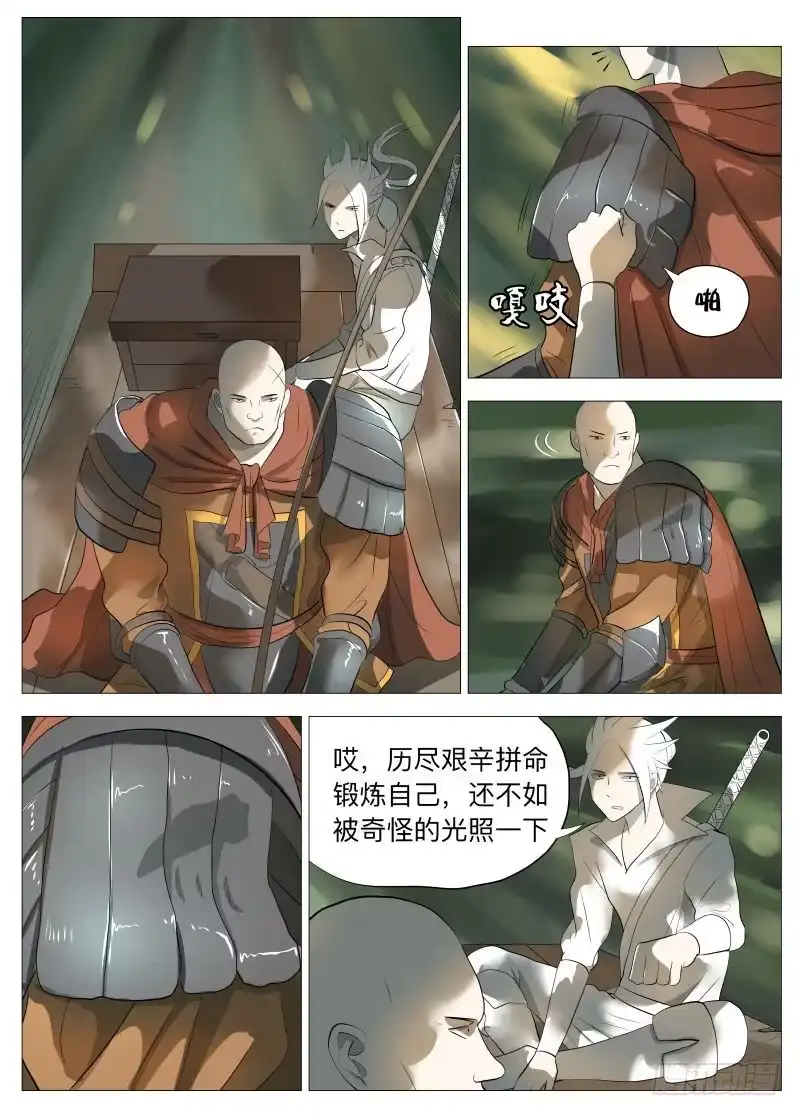 绅士魔王 白衣剑圣1 第3页