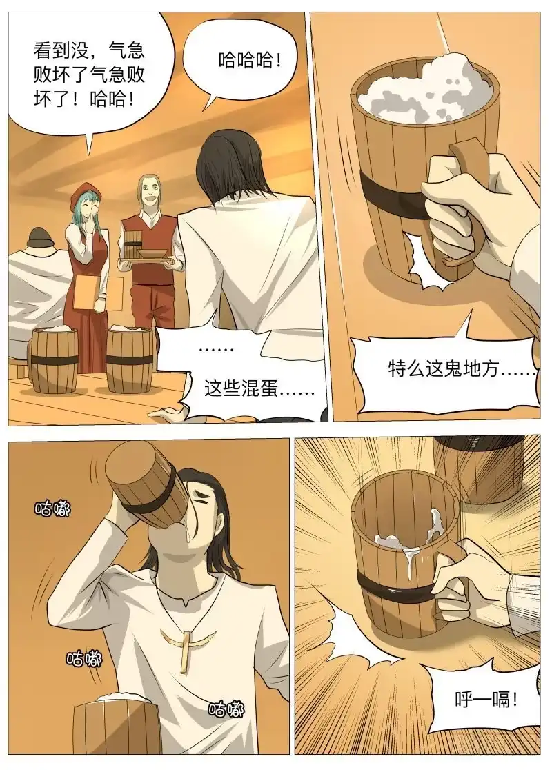 绅士魔王 白衣剑圣2 第11页
