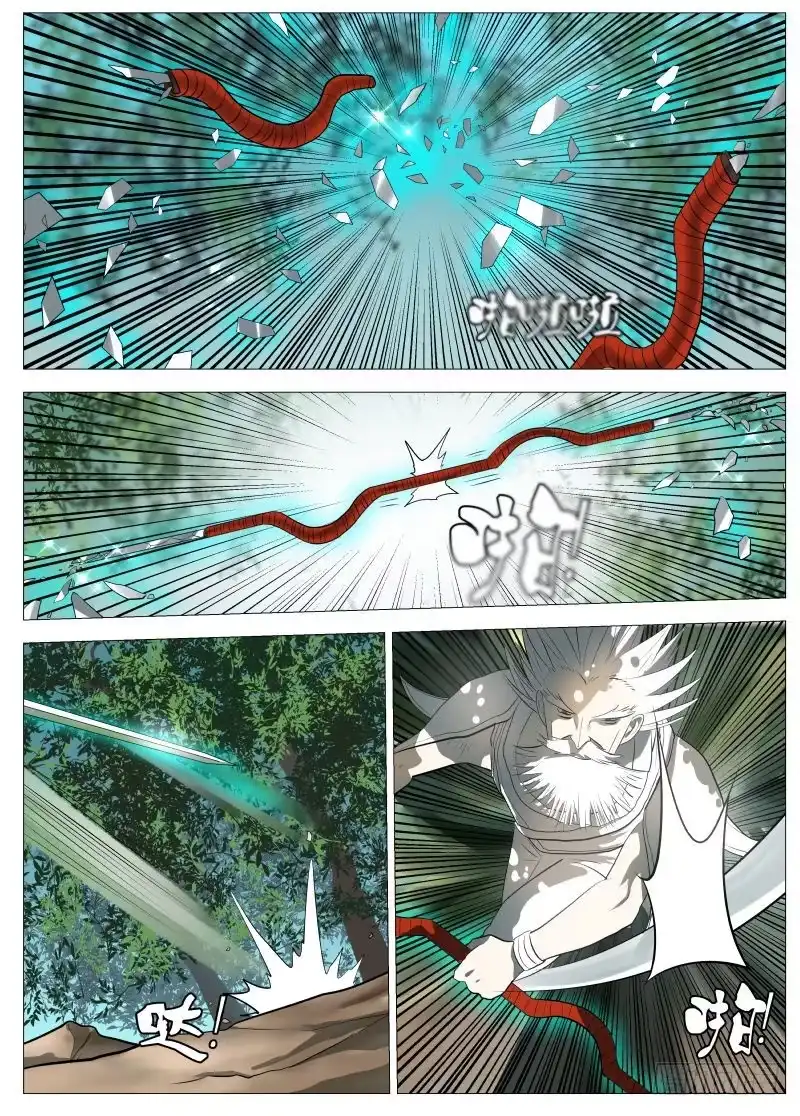 绅士魔王 白衣剑圣2 第1页