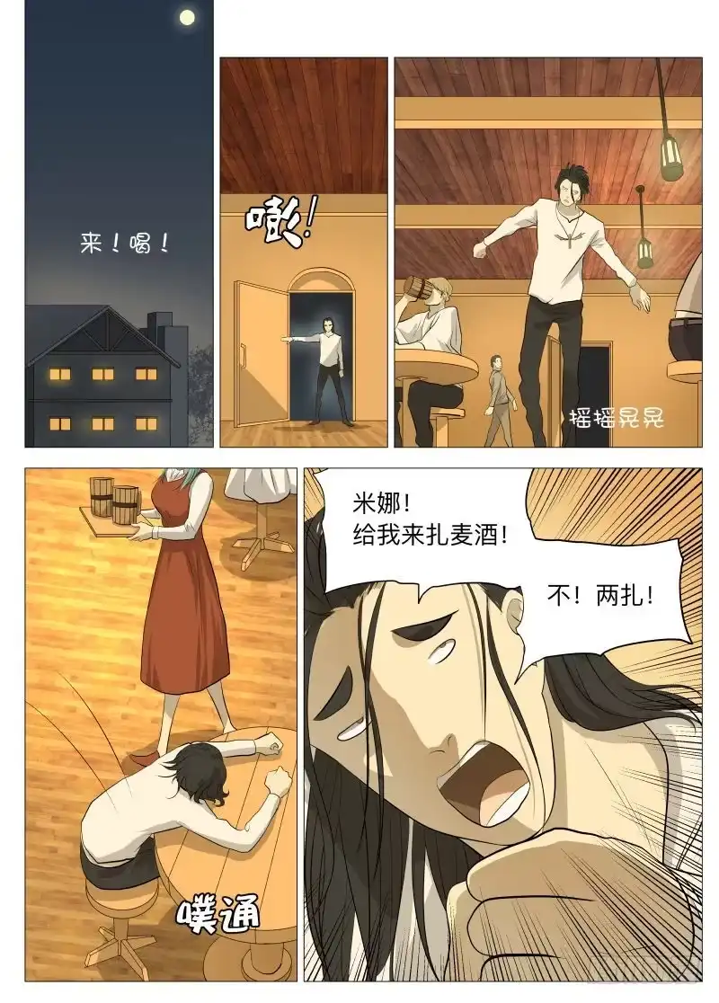 绅士魔王 白衣剑圣2 第9页