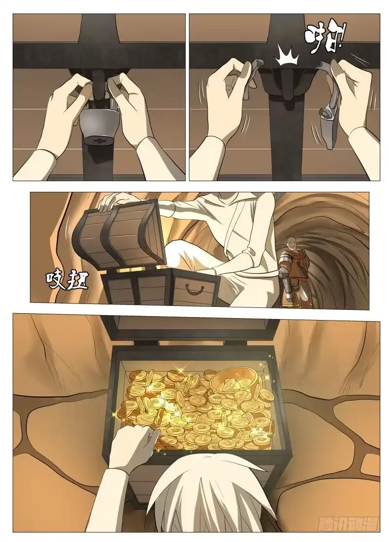 绅士魔王 线索1 第4页