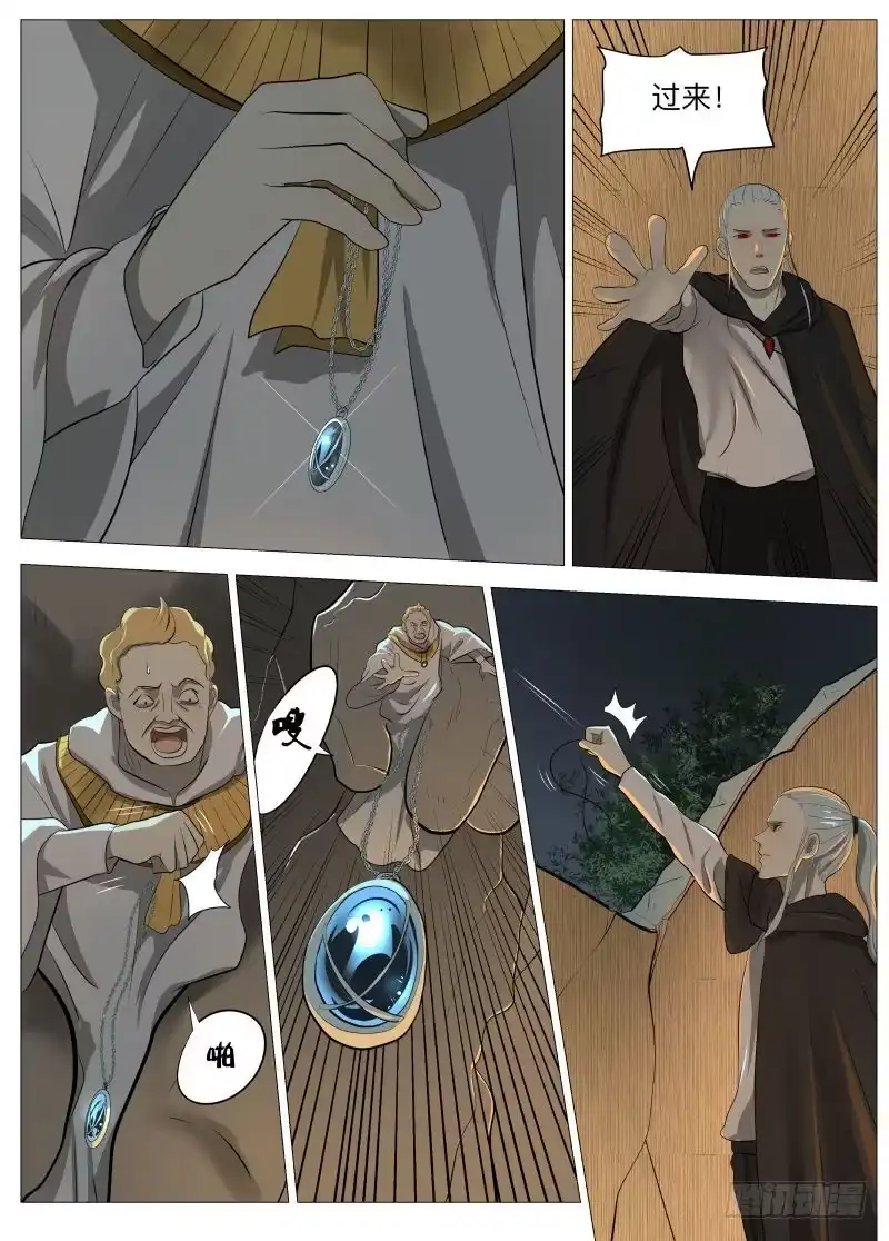 绅士魔王 线索1 第13页