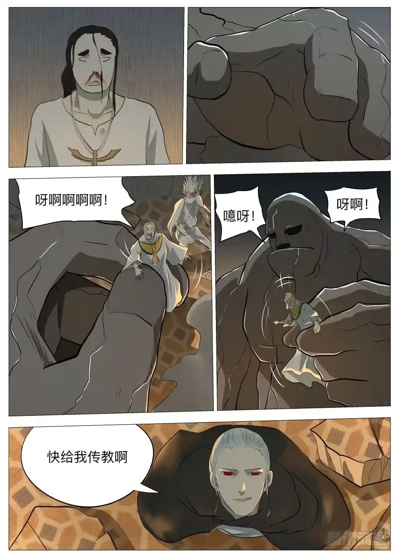 绅士魔王 线索1 第10页