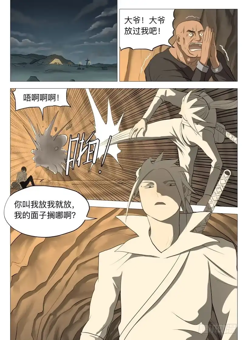 绅士魔王 线索1 第2页