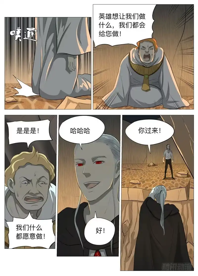 绅士魔王 线索2 第6页
