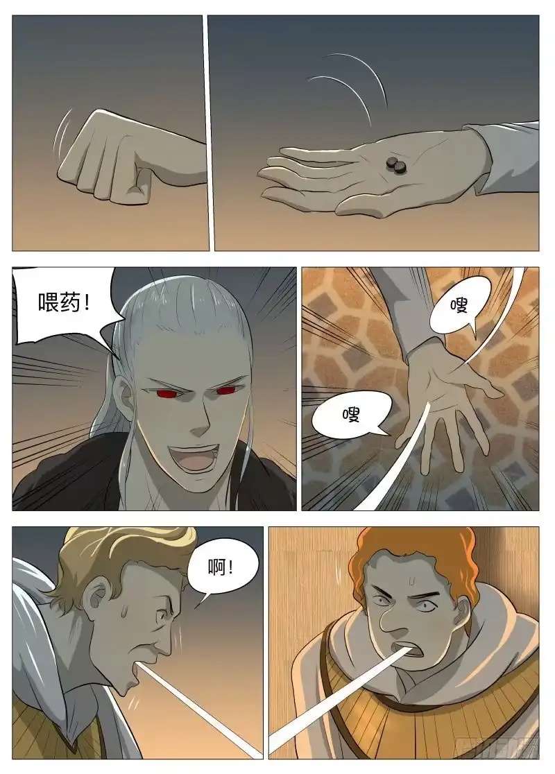 绅士魔王 线索2 第8页