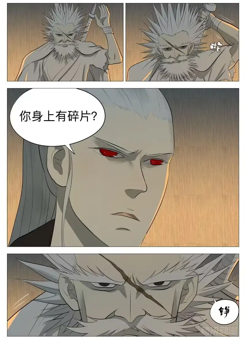 绅士魔王 线索2 第13页