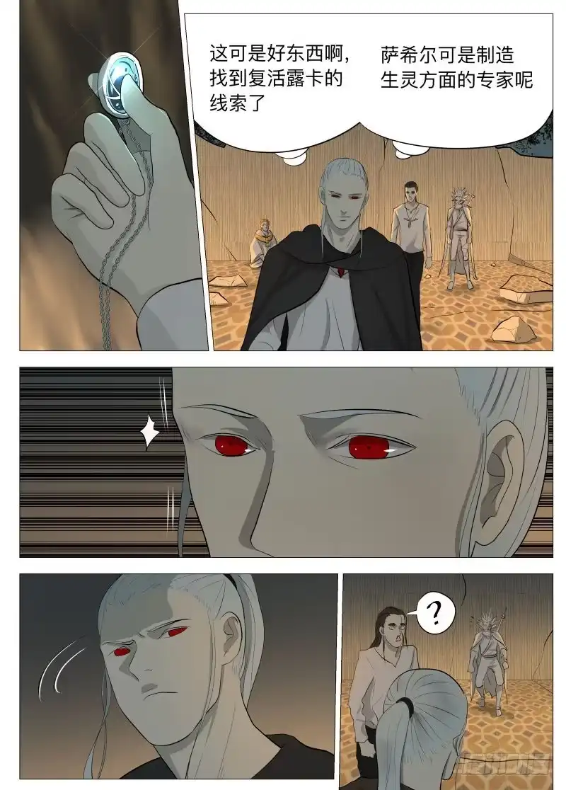 绅士魔王 线索2 第12页