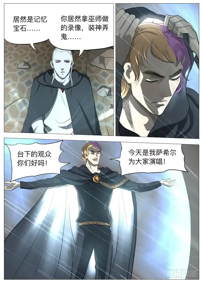 绅士魔王 线索2 第2页