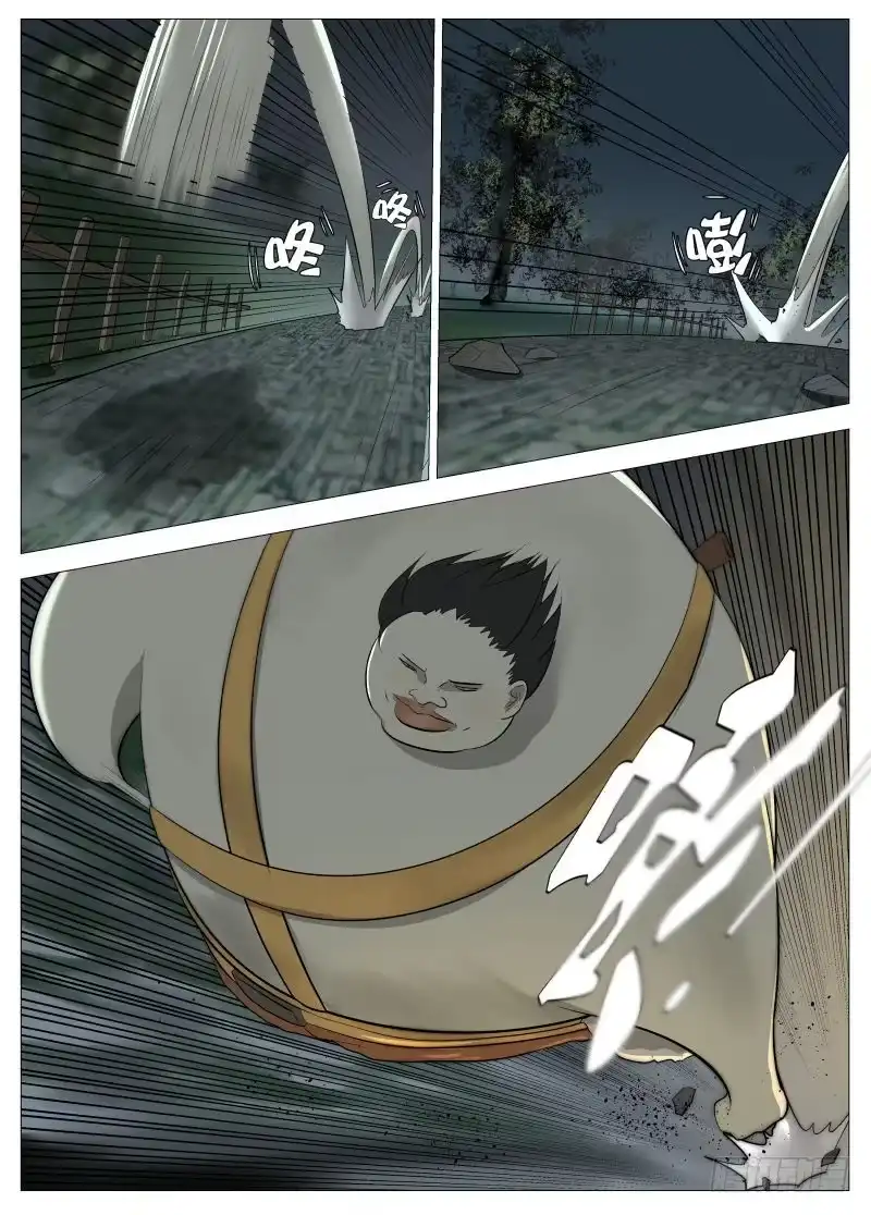 绅士魔王 死胖子2 第2页