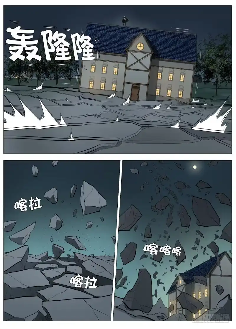 绅士魔王 死胖子2 第11页