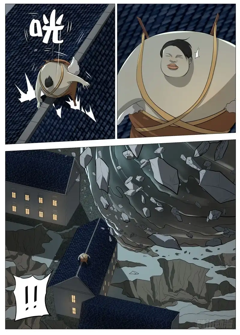 绅士魔王 死胖子2 第12页